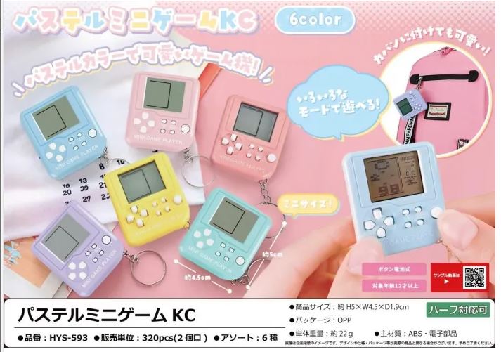 HYS-593 パステルミニゲームKC | 卸売・ 問屋・仕入れの専門サイト