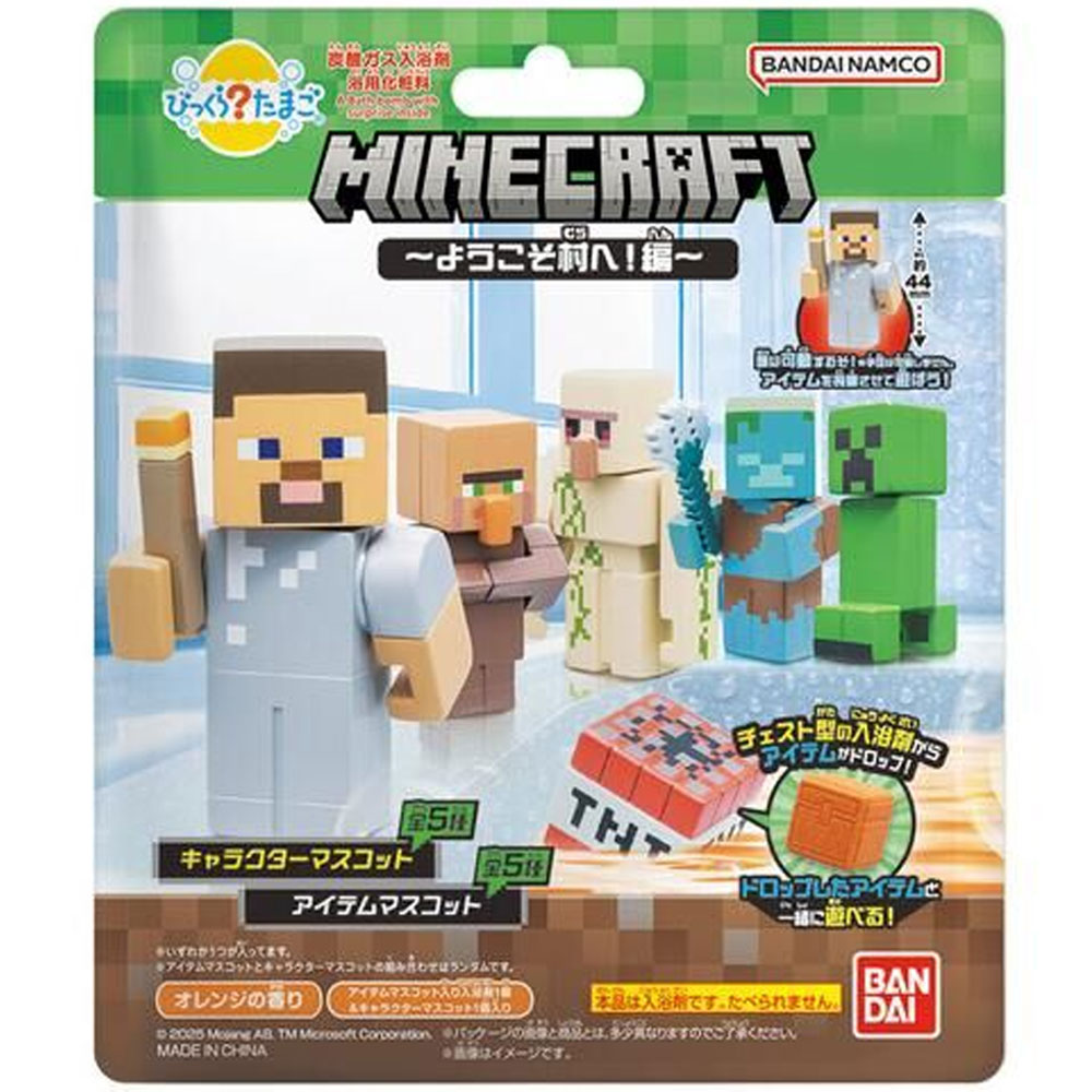 びっくら？たまご MINECRAFT(マインクラフト) ～ようこそ村へ！編～ オレンジの香り 1個入