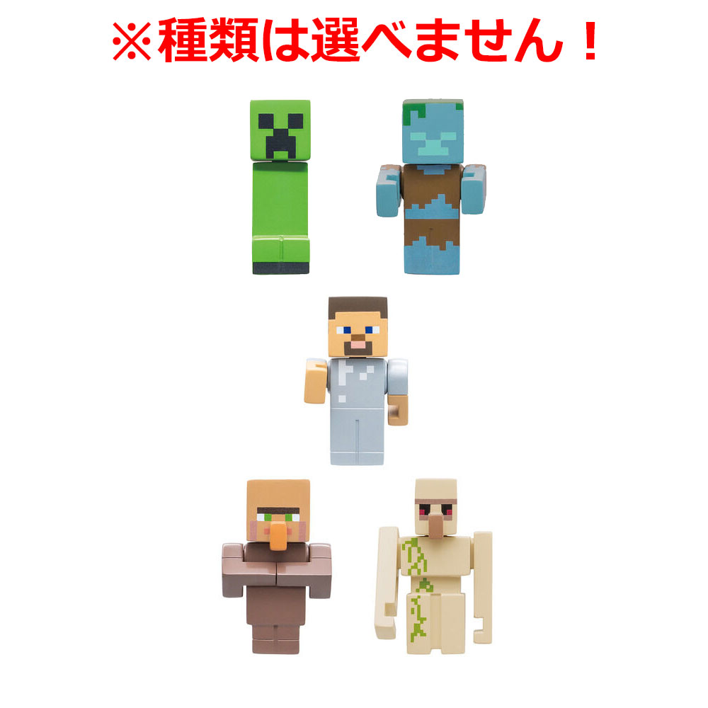 びっくら？たまご MINECRAFT(マインクラフト) ～ようこそ村へ！編