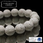 【日本銘石】ブレス　アラハント（福光石）＜島根県産＞　丸