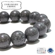 【日本銘石】ブレス　霊峰富士溶岩＜静岡県産＞ 水研磨　気泡なし　丸