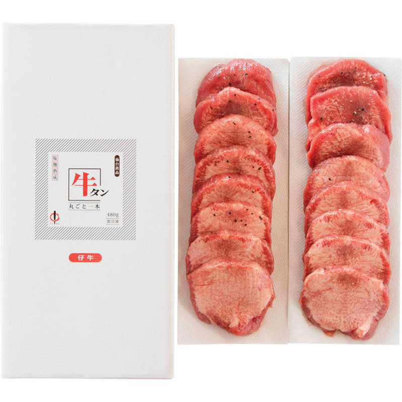 仙台・陣中 仔牛の牛タン丸ごと一本塩麹熟成 480g KM-80【直送品】送料無料