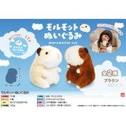 モルモットぬいぐるみ
