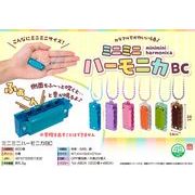 【１１月以降入荷予定】ミニミニハーモニカBC