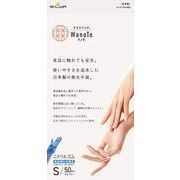 ナイスハンド　ＷａｎｏＴｅ　Ｓサイズ