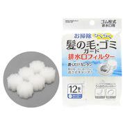ゴム栓式排水口用髪の毛・ゴミガード12個入
