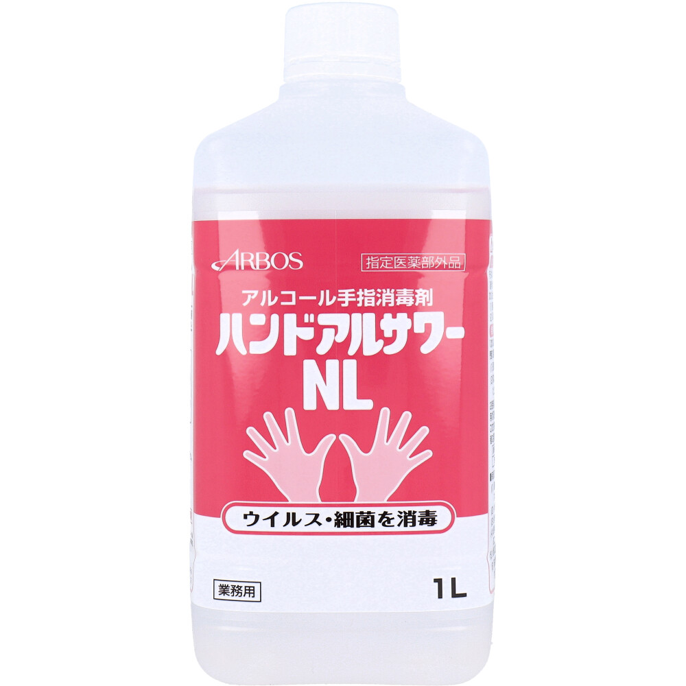 業務用 ハンドアルサワーNL アルコール手指消毒剤 1L