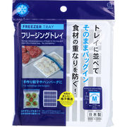 【アウトレット】フリージングトレイ KK-686 1個入