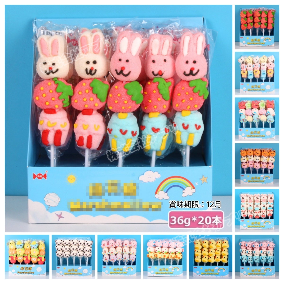【全12種類・20本入】ロングマシュマロ　マシュマロ　マシュマロ串　綿菓子 人気　SNS　飴　韓国　