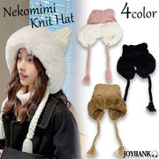 ねこ耳ファー付きニット帽【レディース/あったか/防寒/フリンジ付き/かわいい/フリーサイズ/秋冬】