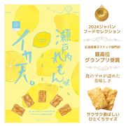 【まるか食品】いか天瀬戸内レモン味　65g