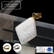 【日本銘石】ペンダントトップ　飛鳥桜水晶＜奈良県産＞　ステンレス製　日本製