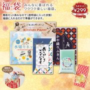 感謝の福袋　5点セット　/お正月　午　干支　景品　粗品