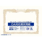 オキナ OA対応賞状用紙 B5 縦書 SX-B5