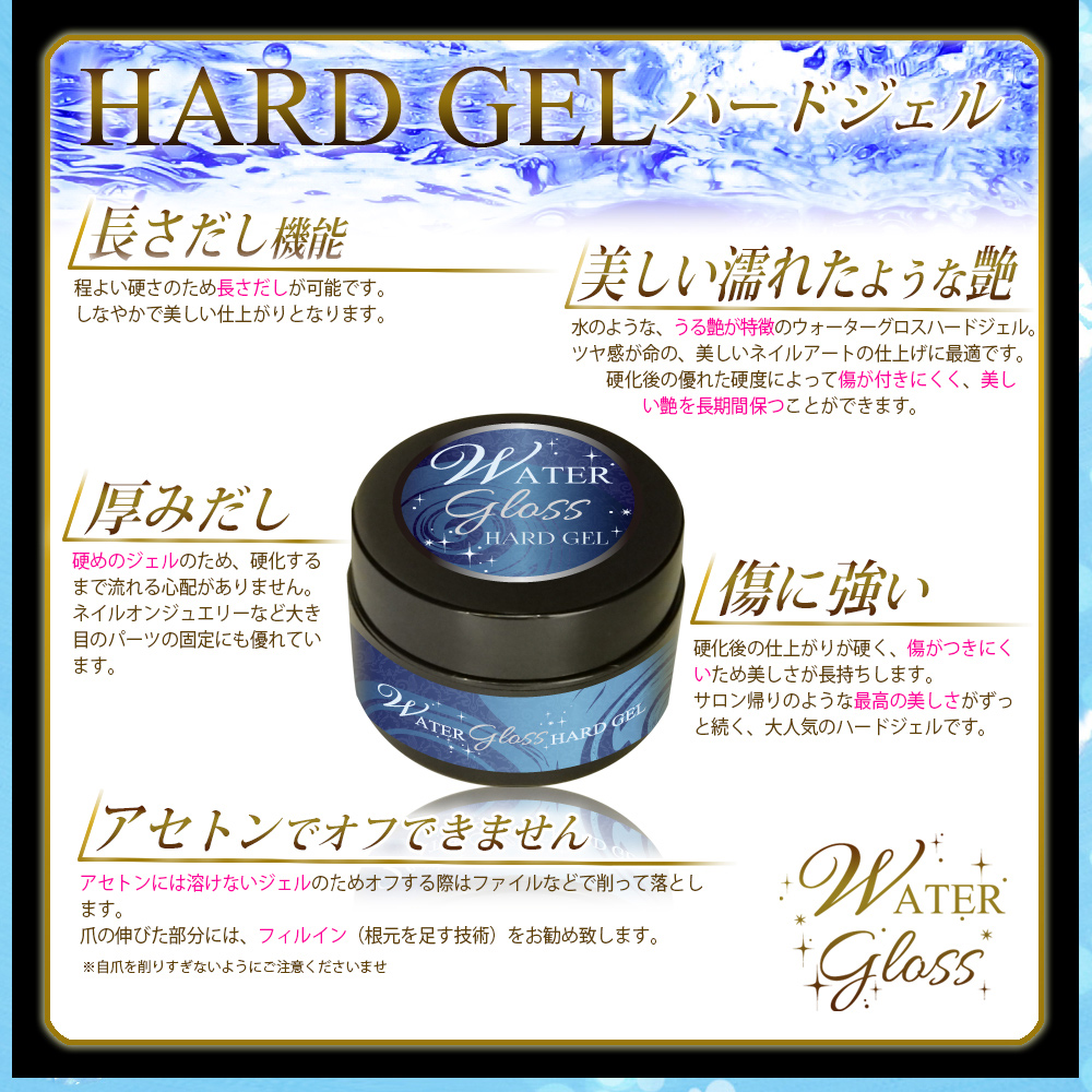 ネイル 最新【ウォーターグロスジェル サンディング不要ベース ノン