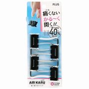 プラス Wクリップ 軽く開けるクリップ エアかる 中 ブラック４個 35503