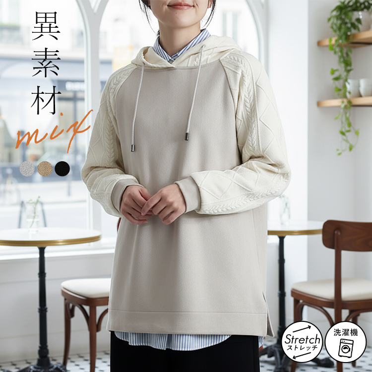 ストレッチスエード異素材使いジャカードパーカー レディース フーディー トップス 袖ニット