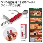５ｉｎ１多機能マルチツール