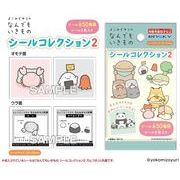 なんでもいきもの　シールコレクション2
