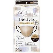 ビースタイル　立体タイプ　ふつうサイズ　ベージュ×ブラック