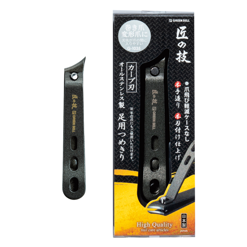 Ｇ－１０３５　ステンレス製足用ツメキリカーブ刃