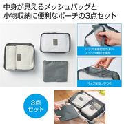 バッグインバッグ＆ポーチ３点セット