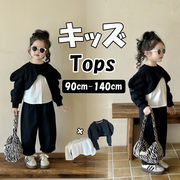 2025新作 韓国子供服 女の子 トレンド トップス シャツ 長袖 重ね着風 モノトーン 韓国子供服