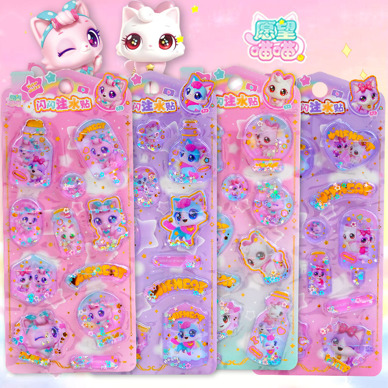 ぷくぷくシール ぷっくりシール 3Dステッカー 立体ステッカー ウォーターシール デコシール スパンコール