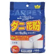 粘着王カーペット用全面塗り3巻入