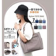 全7色 トートバッグ  大容量 ナイロンバッグ 撥水 A4 肩掛け 手提げ 多ポケット シンプル 大きめ