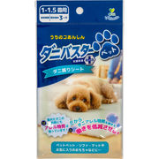 [オカ] ダニバスターペット　ダニ捕りシート