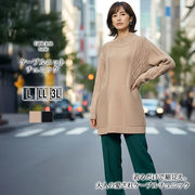 【2025年新作】チュニック L LL 3L ケーブル編み 体型カバー 着痩せ おしゃれ ゆったり 綿混 ゆったり