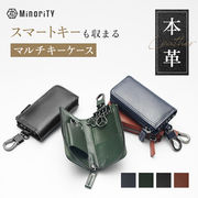 【2025年冬の新作】牛革キーケース/MinoriTY