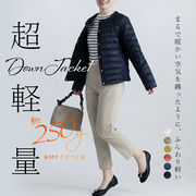 軽量ダウンジャケット ダウン ノーカラー ダウン80％ dawn インナーダウン 羽織 レディース 防寒