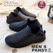 【2026年春新作】Pansy メンズ 紳士用 スリッポンシューズ 2WAY仕様 カカト踏める 抗菌 防臭 4e
