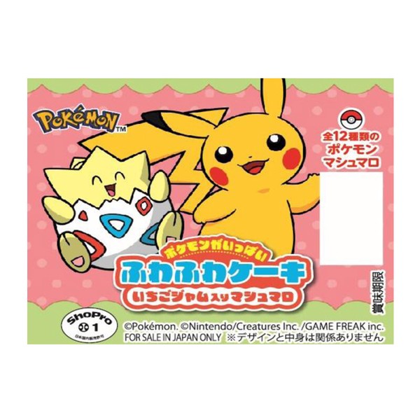 【マシュマロ】ポケモンカードゲーム まとめ売り【商品説明必読】 ふわふわケーキ ポケモンがいっぱい チョコマシュマロ | 卸売・ 問屋