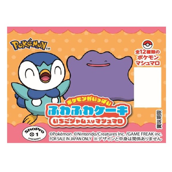 ふわふわケーキ ポケモンがいっぱい チョコマシュマロ | 卸売・ 問屋