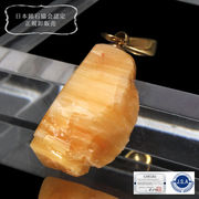 【日本銘石】ペンダントトップ　北海道オパール＜北海道産＞　ステンレス製　ランダム発送