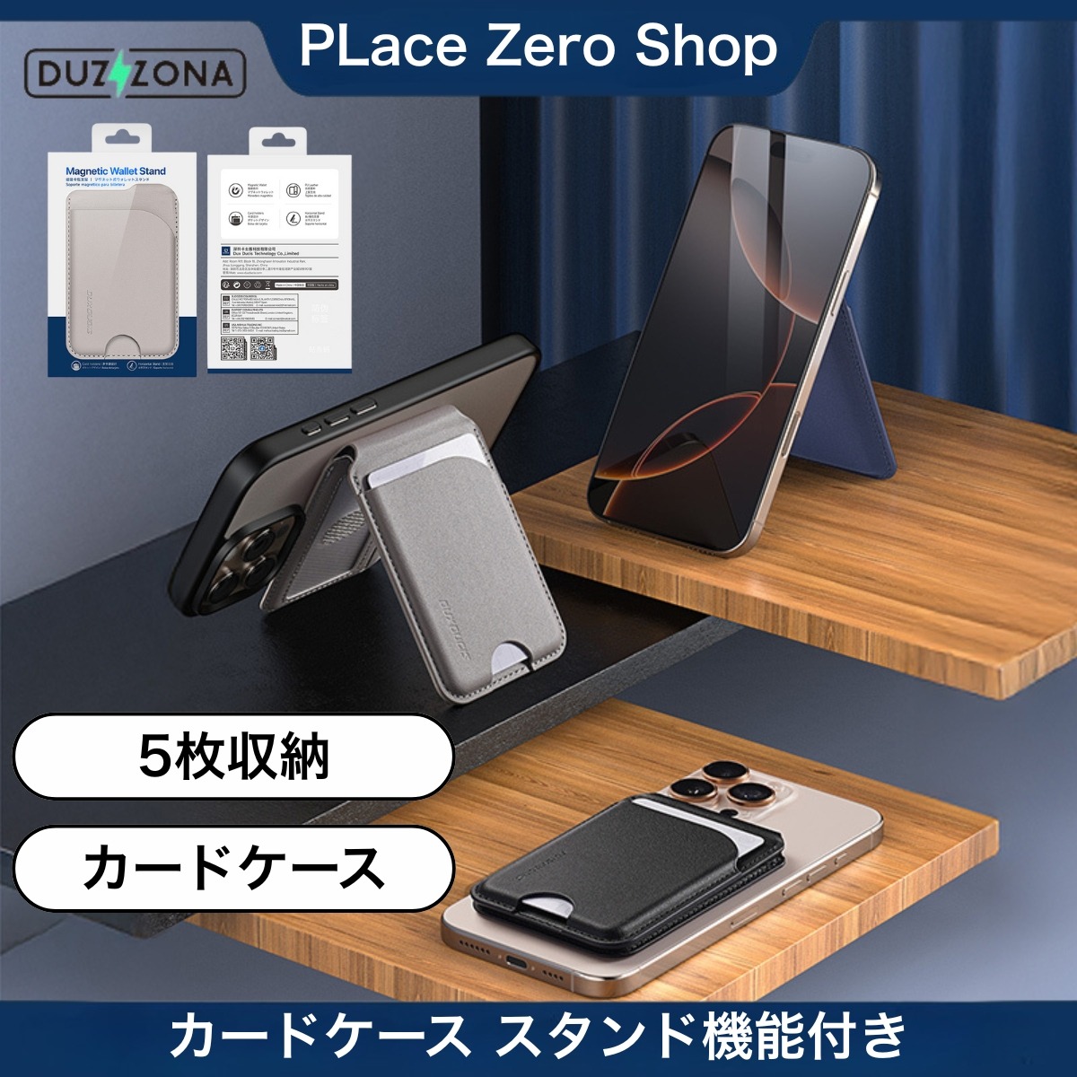 MagSafe対応 5枚収納】スマホカードケース ヒンジ式スタンド 165度調整