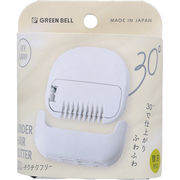 アンダーヘアカッター30(ミオ) スカイグレー UH-30