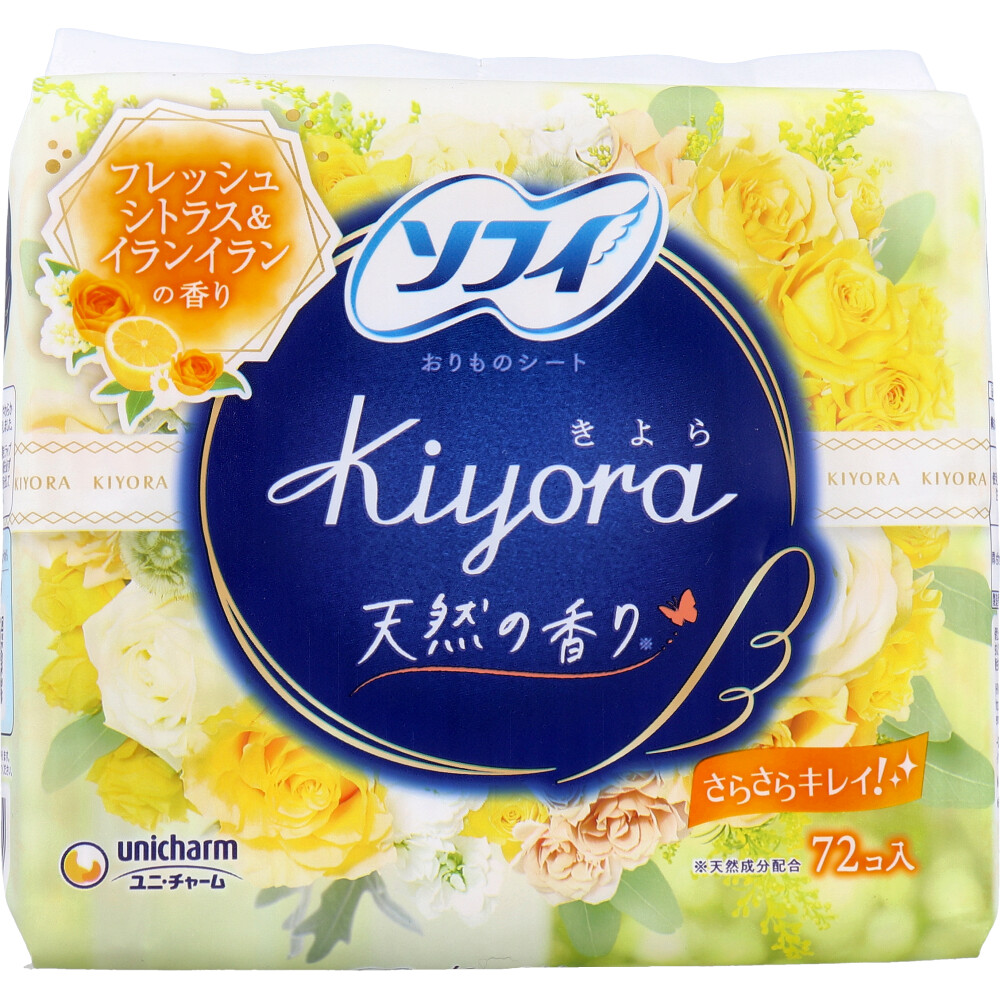 ソフィ Kiyora おりものシート フレッシュシトラス＆イランイランの香り 72個入