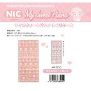 「受注締切1/25」「NIC」「サンリオ」マイスウィートピアノ タイルシール  マイスウィートピアノ