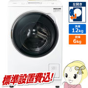 ドラム式洗濯乾燥機 【標準設置費込】 AQUA アクア まっ直ぐドラム 洗濯12kg/乾燥6kg 左開き ホワイト