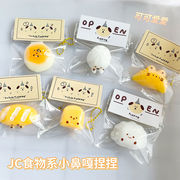 減圧おもちゃ スクイーズ玩具 ★ストレス解消グッズ