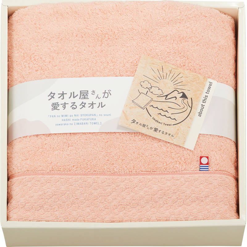 （予約受付・入荷次第）タオル屋さんが愛するタオル 今治産 バスタオル1P TA2150PI ピンク
