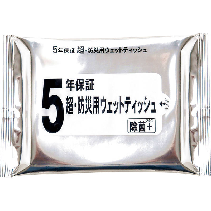 5年保証 超・防災用ウエットティッシュ20枚入 BW-20