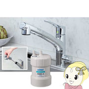 アンダーシンクII形浄水器 キッツマイクロフィルター 家庭用オアシックス OSS-ES カートリッジOSSC-4付