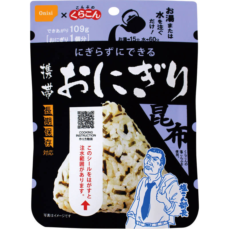 尾西食品 携帯おにぎり 昆布 1021【ケース販売】※お時間がかかる場合あり