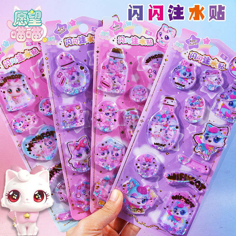 玩具★ステッカー★飾り★粘着シール★手帳用