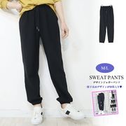 股下長め　ジャージ生地のデザインジョガーパンツ